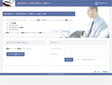 Tablet Screenshot of profile.franklincovey.co.jp
