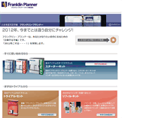 Tablet Screenshot of fp.franklincovey.co.jp